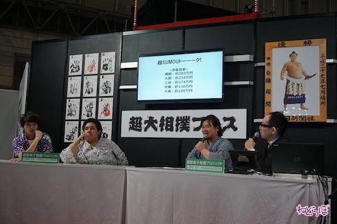 相撲芸人