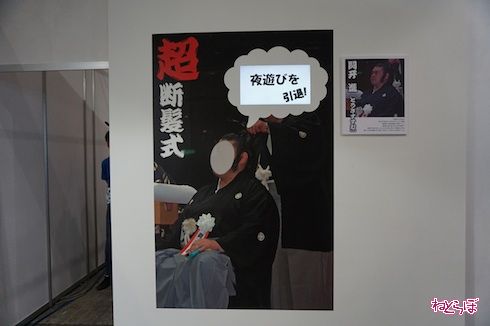 相撲芸人