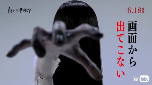 「画面から出てこない」