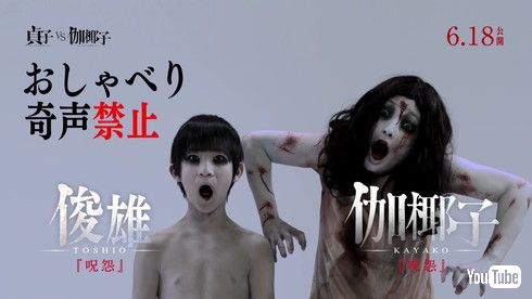 「おしゃべり・奇声禁止」