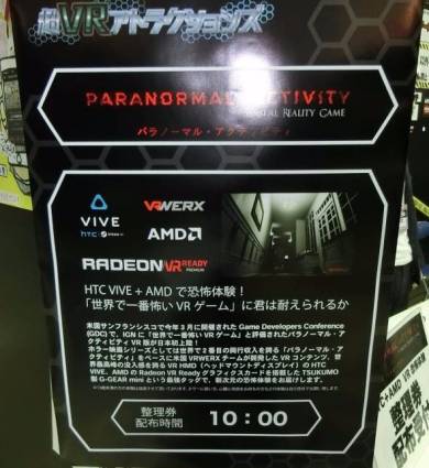 パラノーマル・アクティビティ