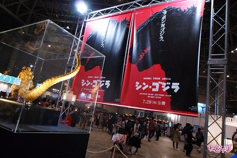 シン・ゴジラ1号ひな型（形状検討用）