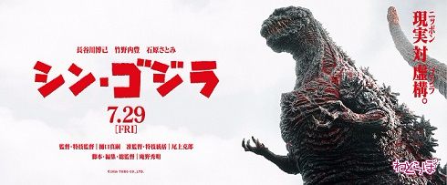 シン・ゴジラ1号ひな型（形状検討用）