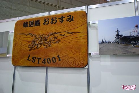 自衛隊ブース