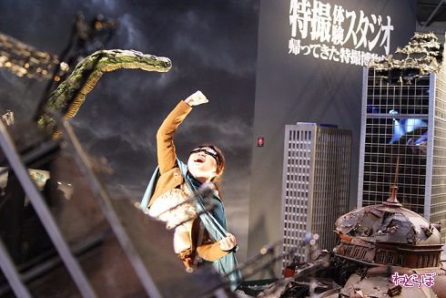 特撮体験スタジオ