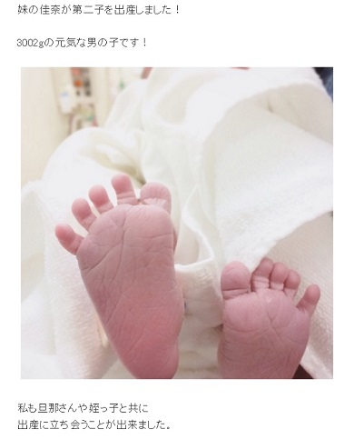 三倉茉奈ブログ「赤ちゃんの足」
