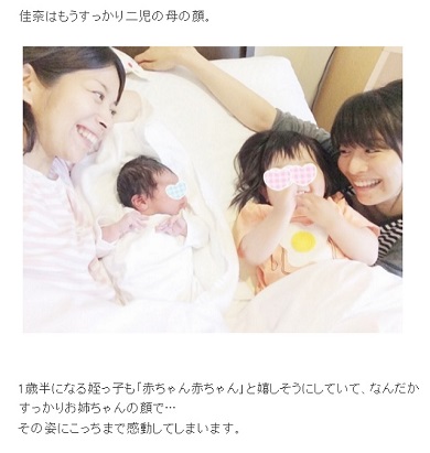 三倉茉奈ブログ「妹をねぎらう」