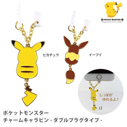 ピカチュウイーブイスマホグッズ