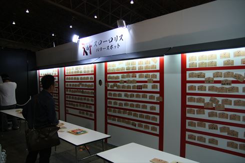 スローロリス パワースポット