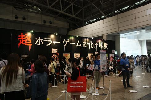 超ホラーゲームお化け屋敷