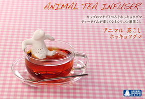 ダイオウグソクムシ茶漉し