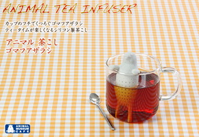 ダイオウグソクムシ茶漉し