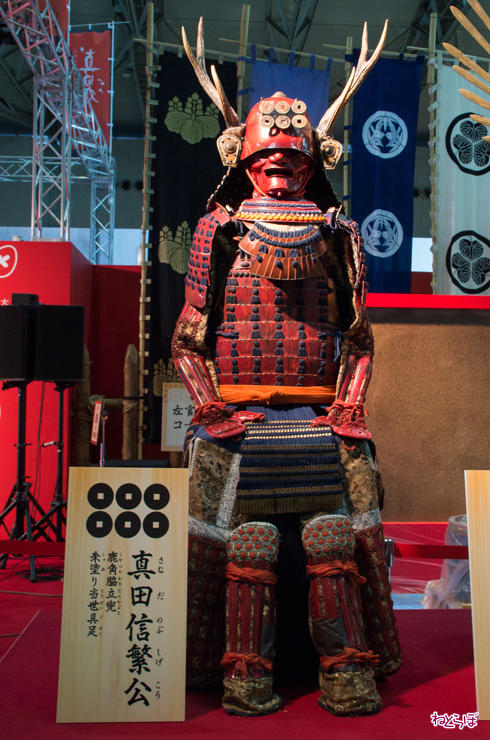 超・真田丸 具足展示 真田信繁 真田幸村 全身