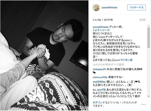 イクメンフジモン