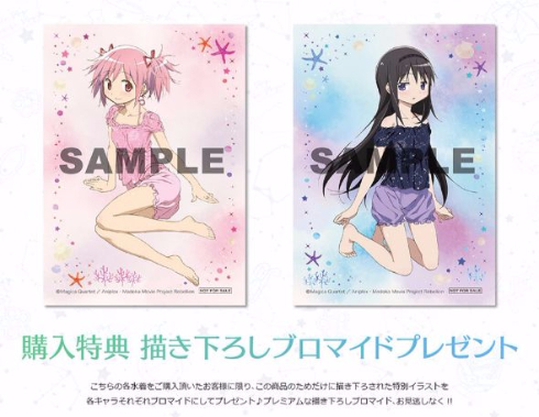 魔法少女まどか☆マギカコラボ水着