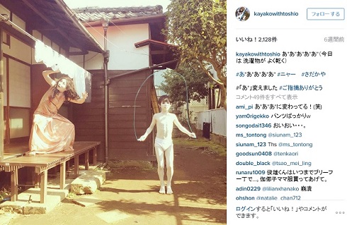 伽椰子Instagram洗濯日和