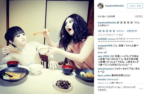 伽椰子Instagram好き嫌いはダメ