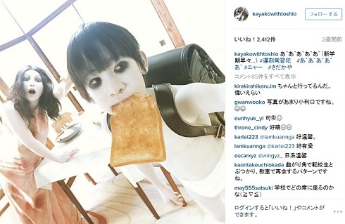 伽椰子Instagram遅刻遅刻