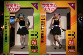 「ニコニコ超会議2016」コスプレ