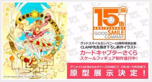 カードキャプターさくら