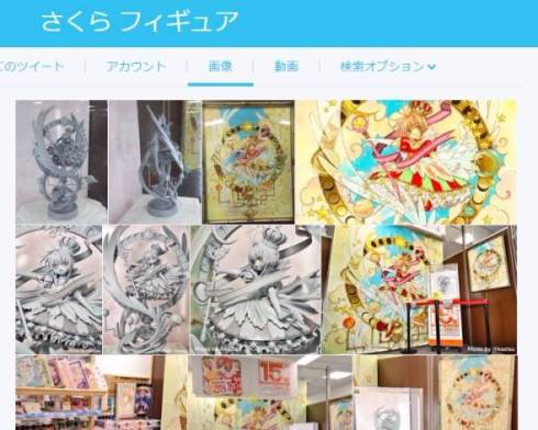 カードキャプターさくら