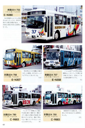 同人誌「元都営バスカタログ（都営バス移動車カタログ）1 北海道編」