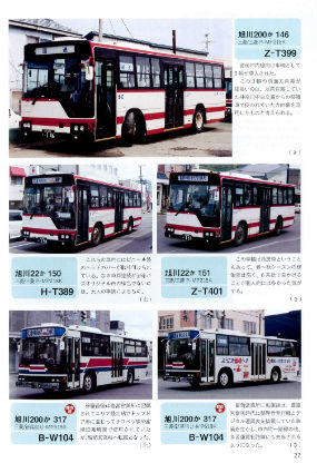 同人誌「元都営バスカタログ（都営バス移動車カタログ）1 北海道編」