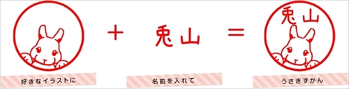 うさぎずかん