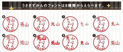 うさぎずかん