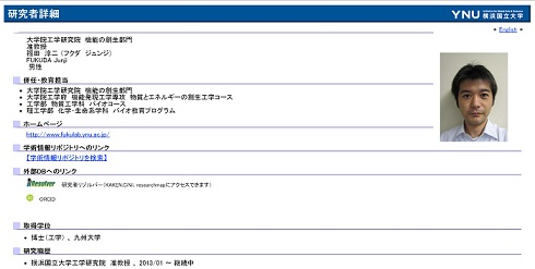 毛包移植実験成功