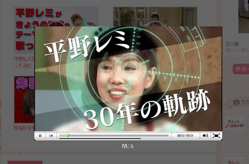 平野レミ