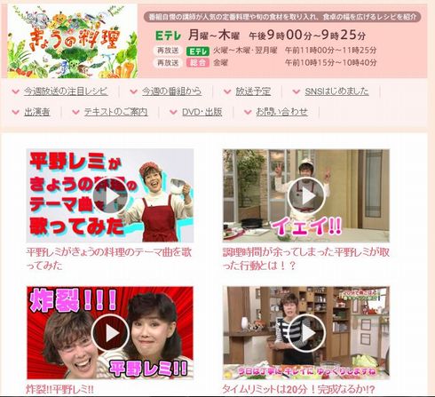 平野レミ