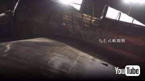 零式艦上戦闘機三二型