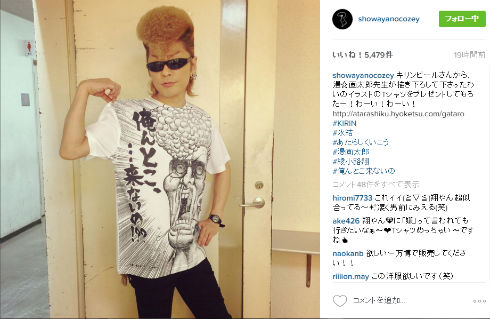 氣志團 顔だらけTシャツ 綾小路翔 綾小路 翔 on X: 