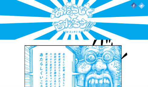 あたらしく☆画たろう!!!