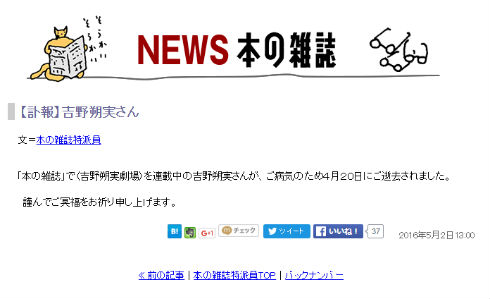 吉野朔実さん訃報