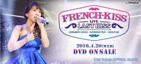 高城亜樹さんが所属事務所を退社、フリーに（自身のブログより）