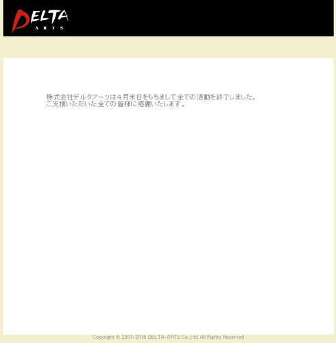 公式発表