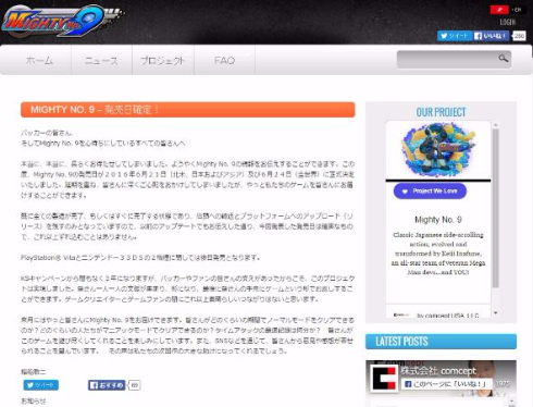 MightyNo.9