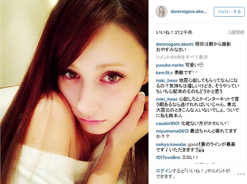 ダレノガレ明美