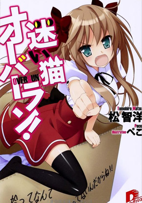 松智洋さん死去