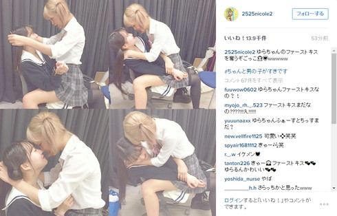 「ファーストキス奪うぞごっこ」