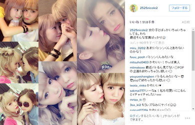 「女の子とばっかいちゃいちゃしてる」