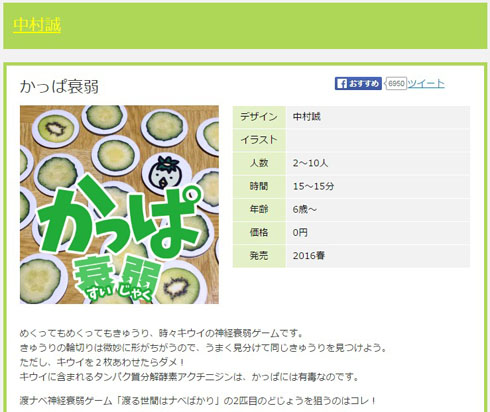 出展情報