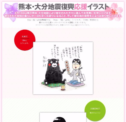 講談社女性コミック誌応援メッセージイラスト