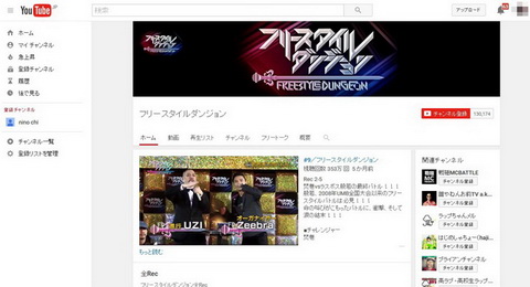 フリースタイルダンジョン