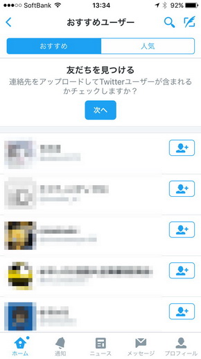 Twitter