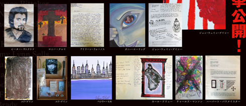 シリアルキラー展 告知画像 下部