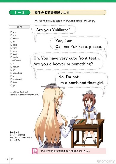 「DAWN HORIZON」相手の名前を確認しよう