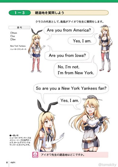 「DAWN HORIZON」建造地を質問